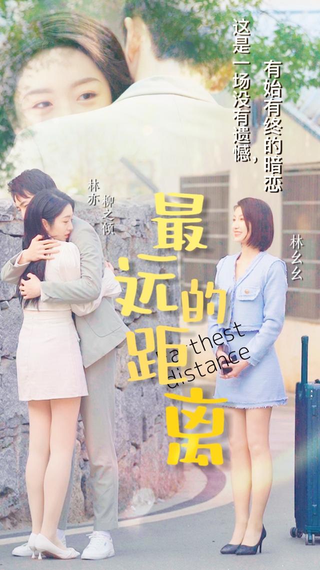 最远的距离