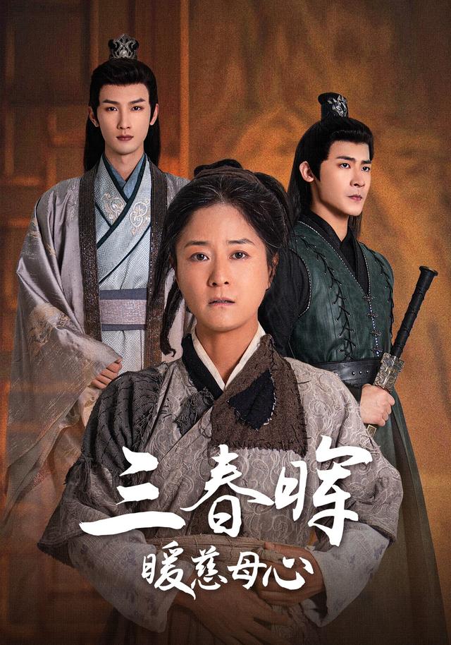 三春晖暖慈母心