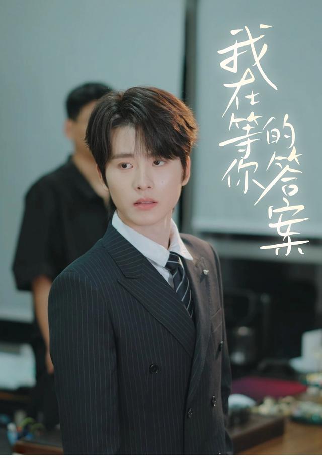 我在等你答案