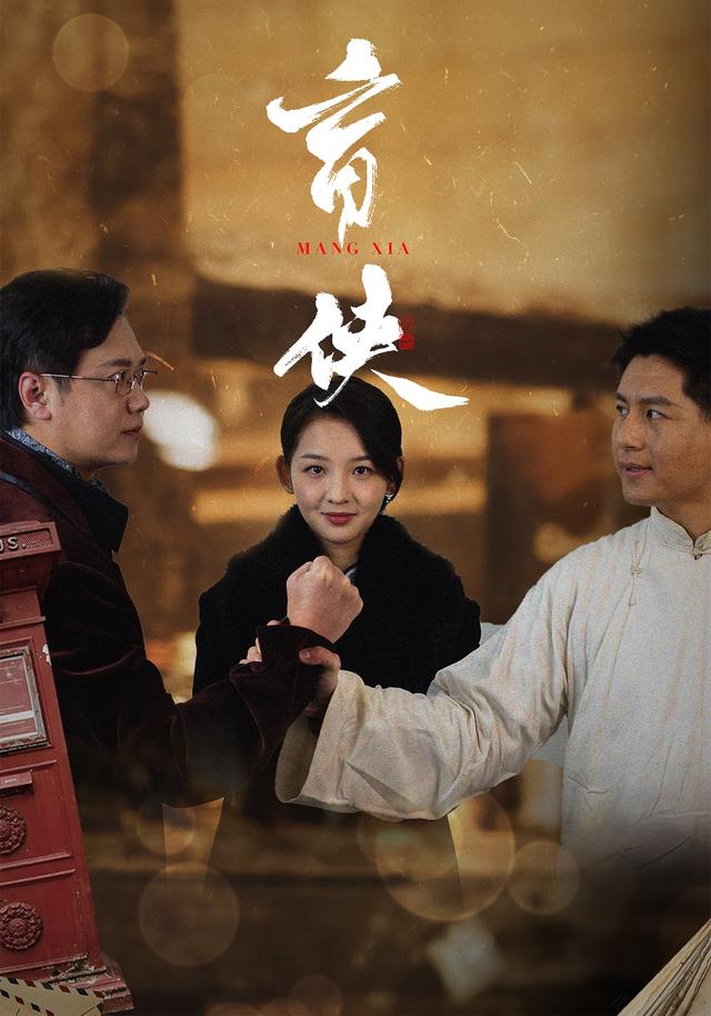 盲侠