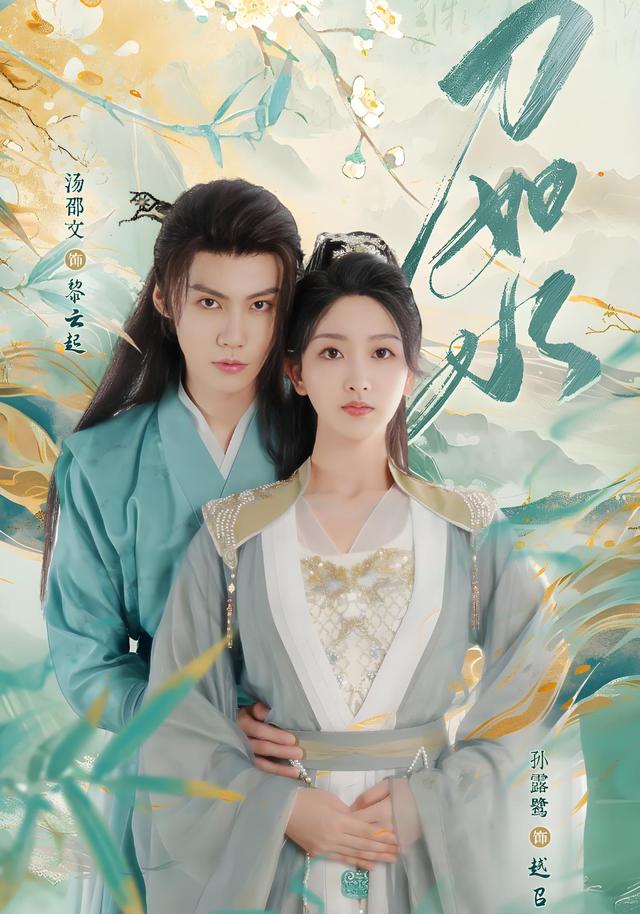 刀如水