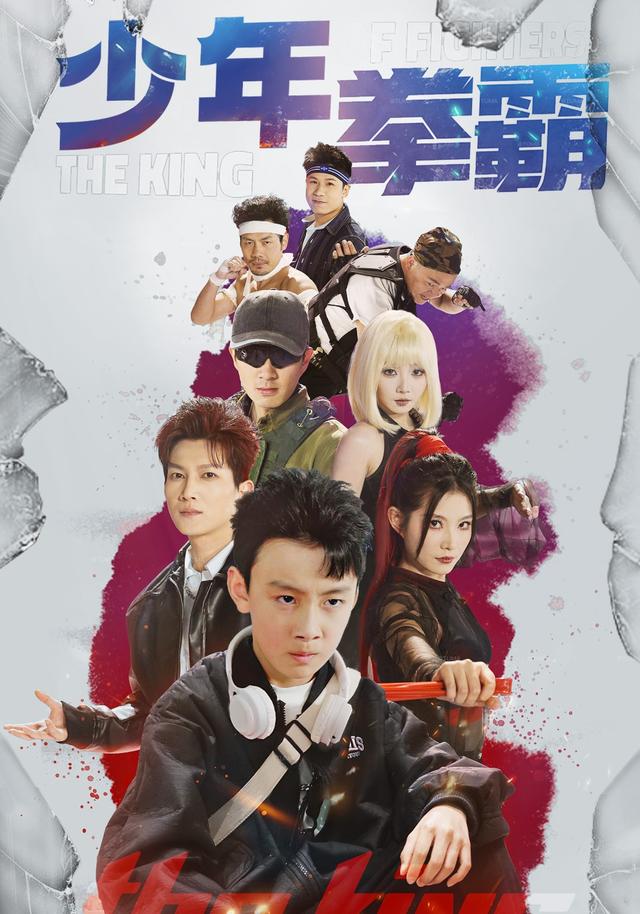 少年拳霸