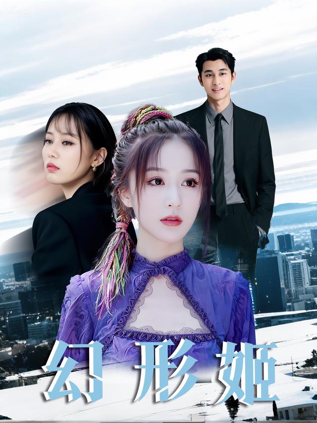 幻形姬