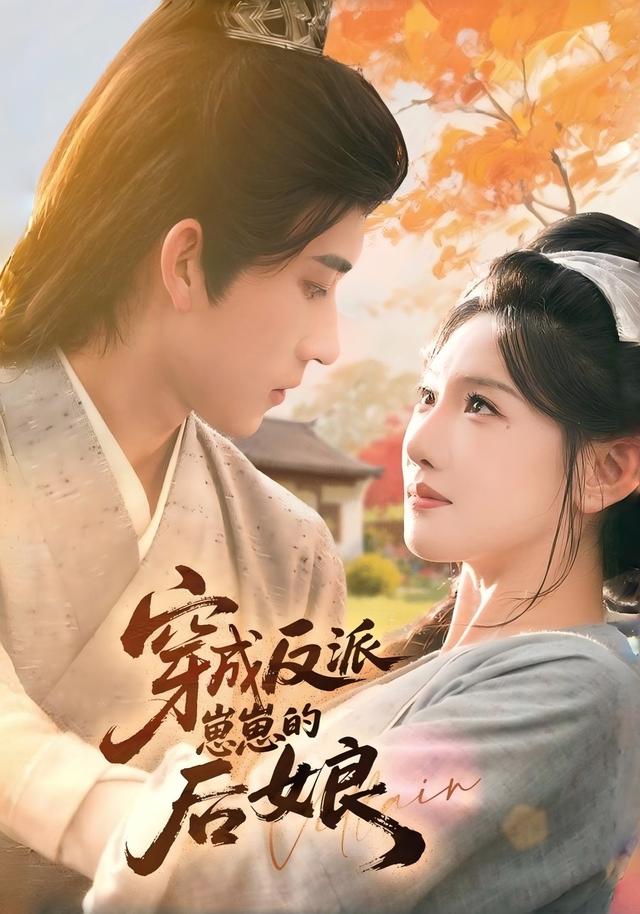 穿成反派崽崽的后娘