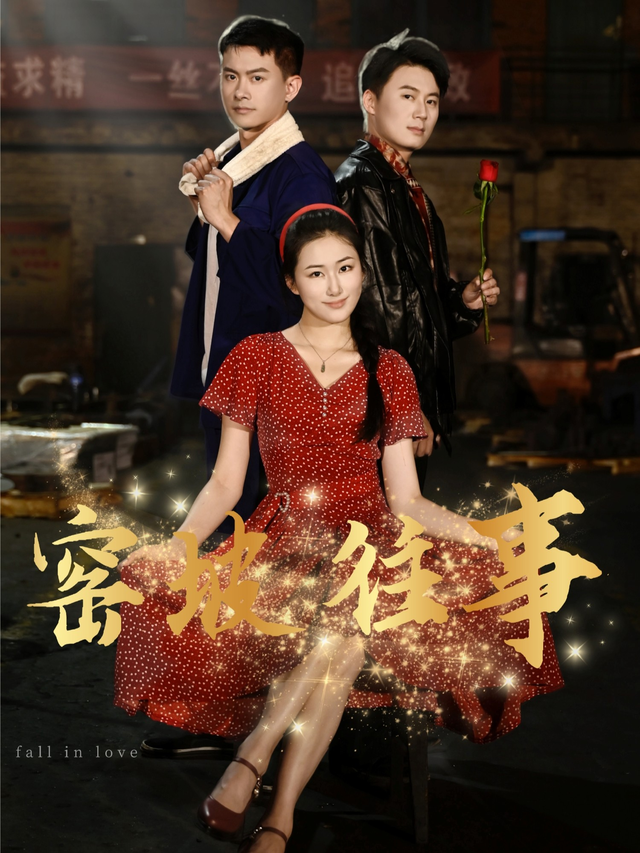 窑坡往事