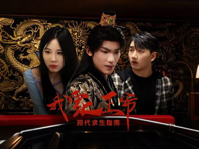 我家王爷现代求生指南