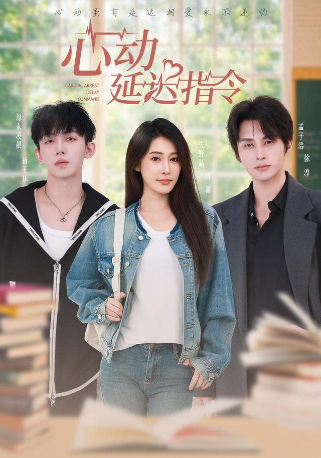 心动延迟指令