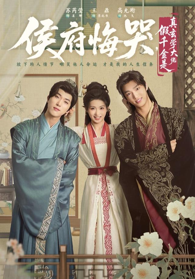 侯府悔哭，假千金是真玄学大佬