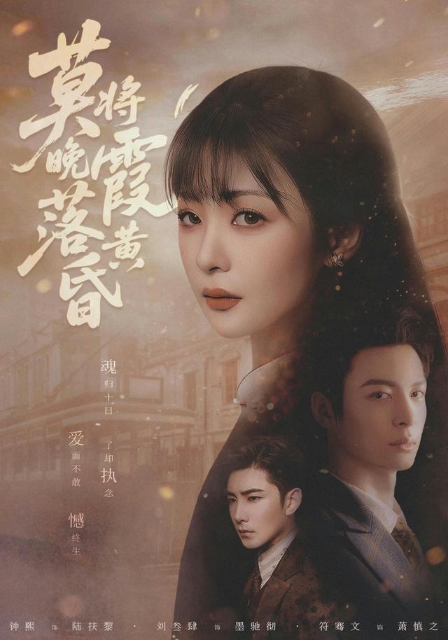 莫将晚霞落黄昏