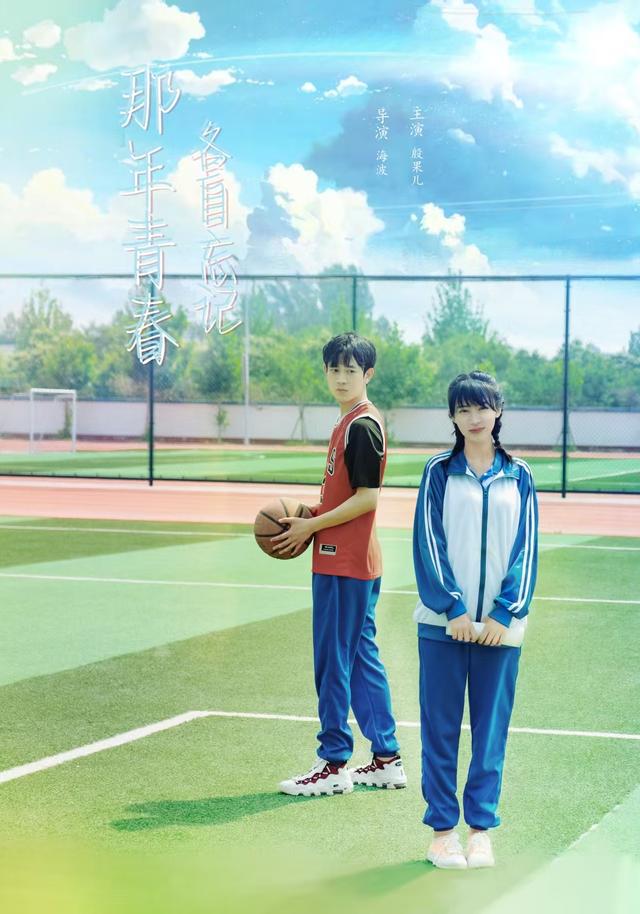 那年青春各自忘记