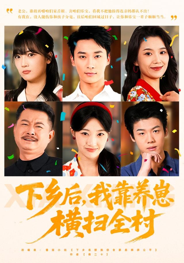 下乡后，我靠养崽横扫全村