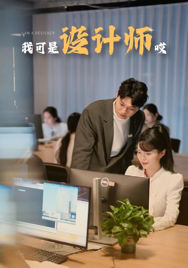 我可是设计师哎