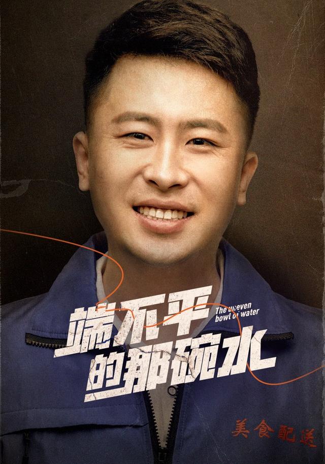 端不平的那碗水