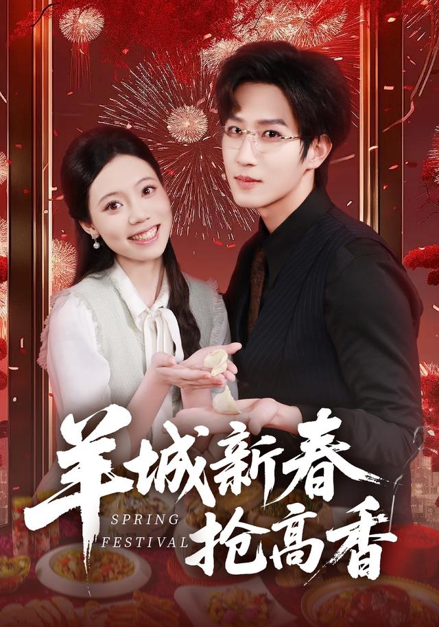 羊城新春抢高香