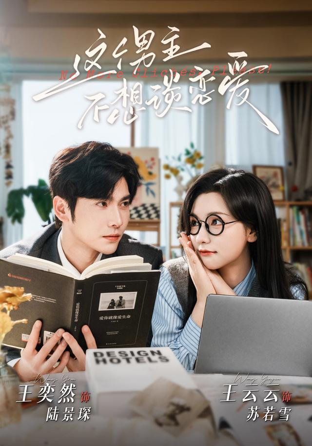 这个男主不想谈恋爱