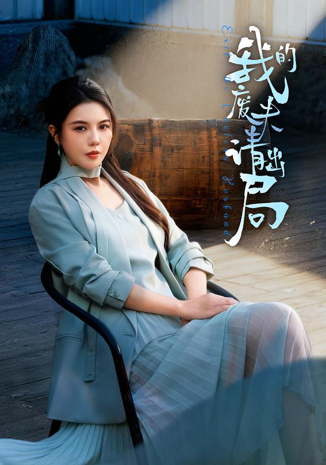 我的废夫请出局