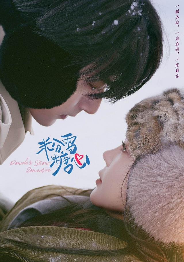 粉雪糖心