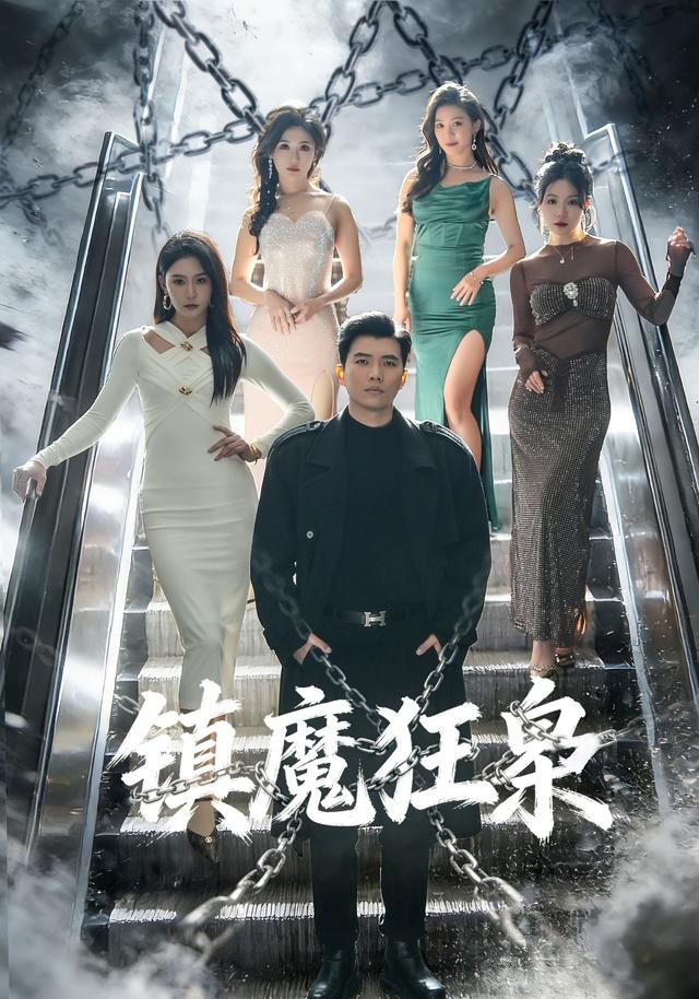 镇魔狂枭