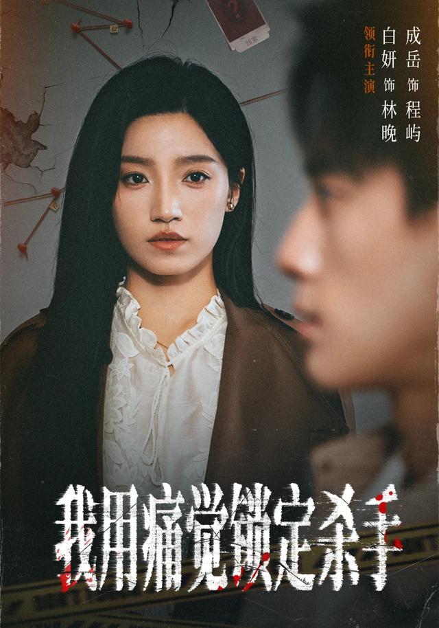 我用痛觉锁定杀手