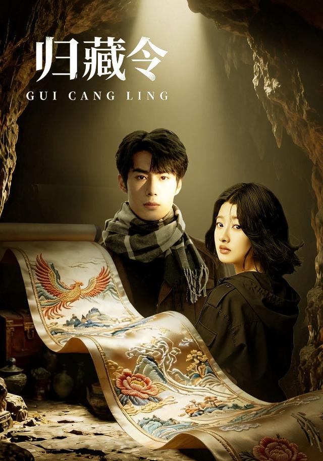 归藏令