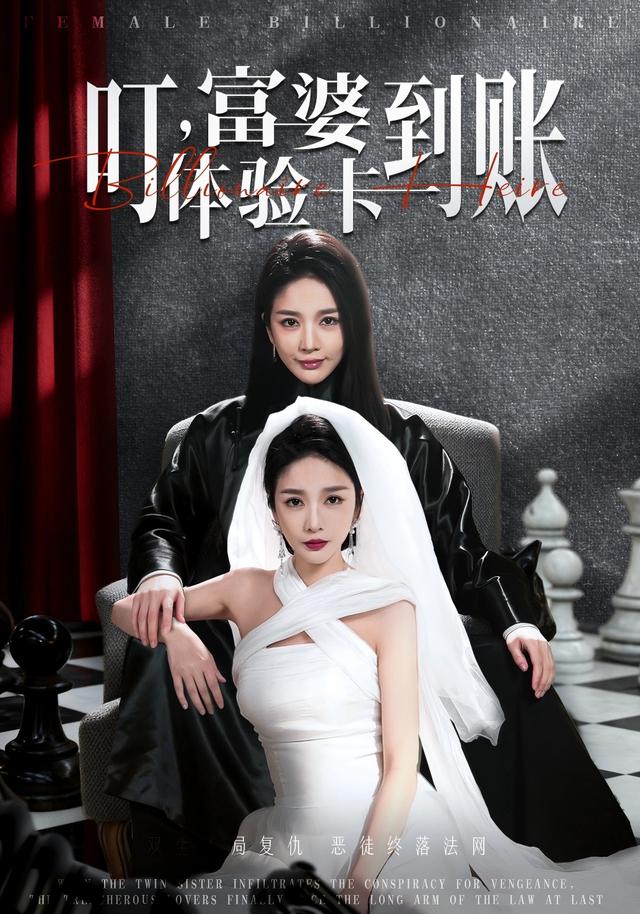 叮，富婆体验卡到账