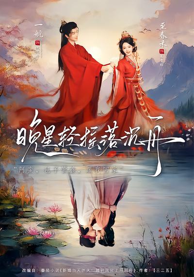 晚星轻摇落沉舟